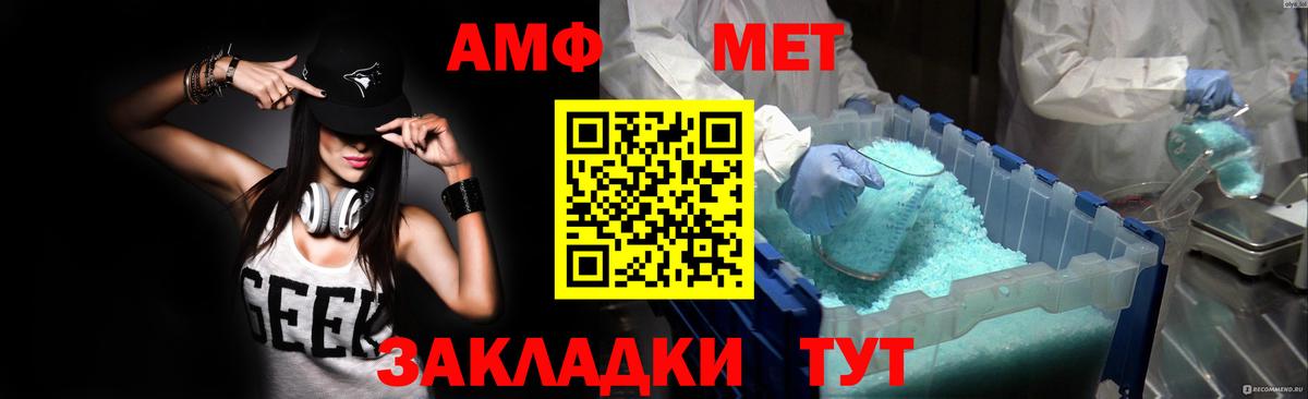 АМФ VHQ Южноуральск