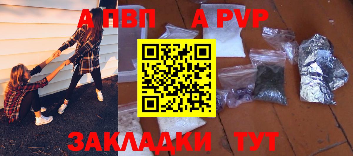 Alfa_PVP крисы CK Южноуральск