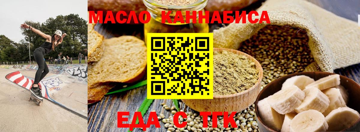 Cannafood марихуана  Вход с VPN  Южноуральск 