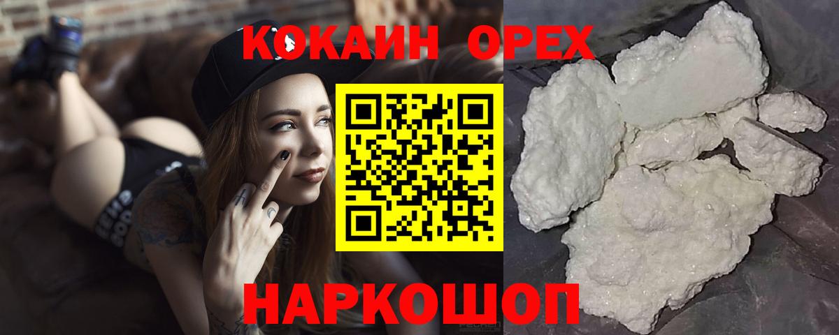 КОКАИН 98%  COCAIN  Вход с VPN  Южноуральск  Cocaine Columbia 