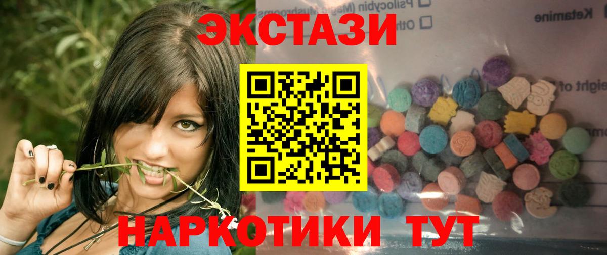 Ecstasy VHQ  Вход с VPN  Ecstasy 280 MDMA  Южноуральск 