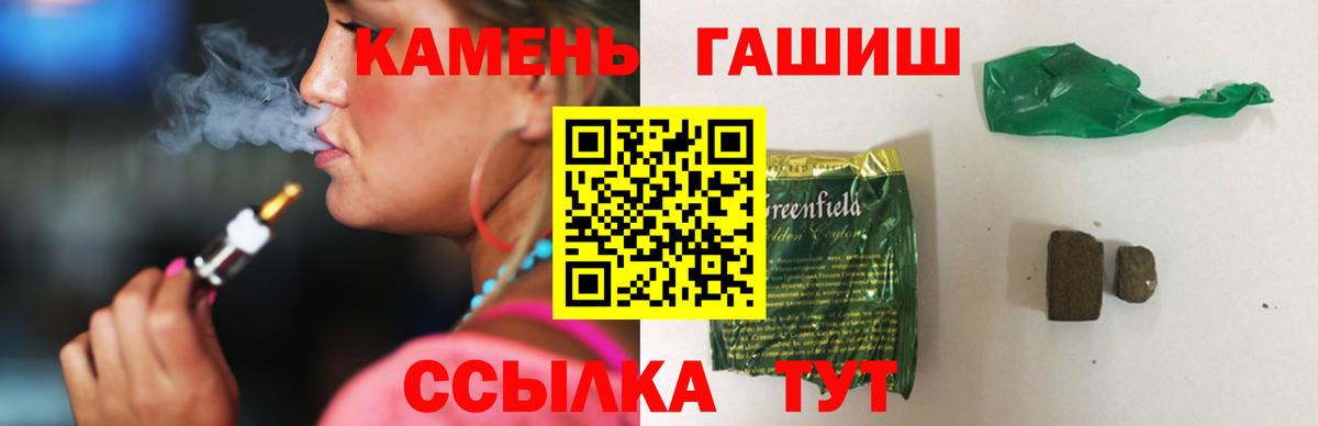 Гашиш Cannabis Южноуральск