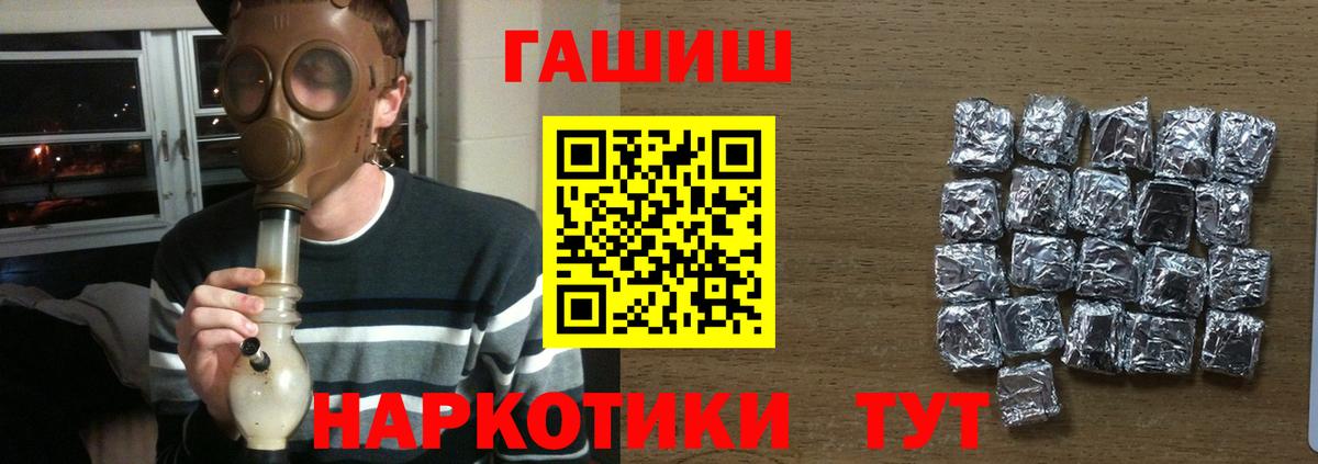 ГАШ  Гашиш Изолятор  Вход с VPN  Южноуральск 