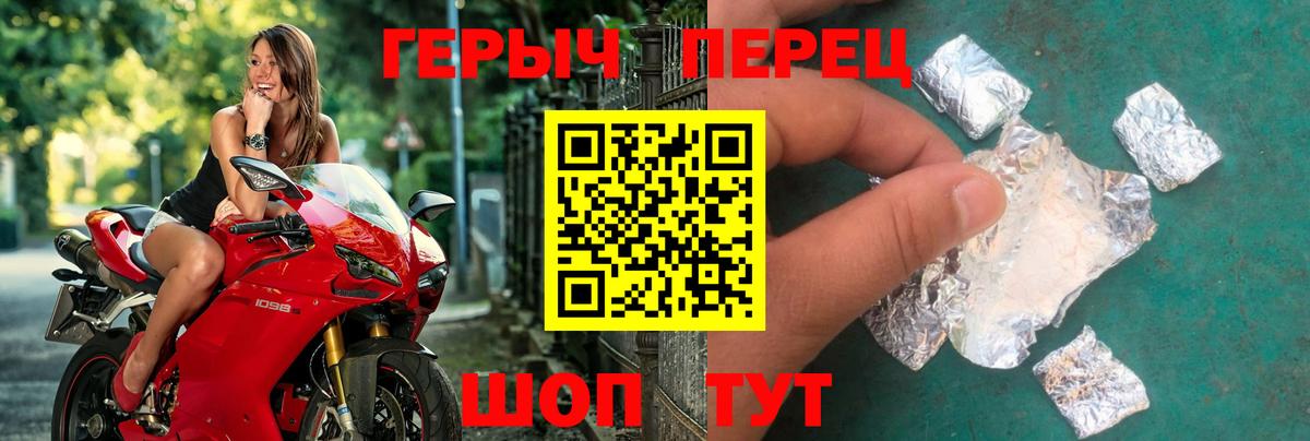 Героин афганец Южноуральск