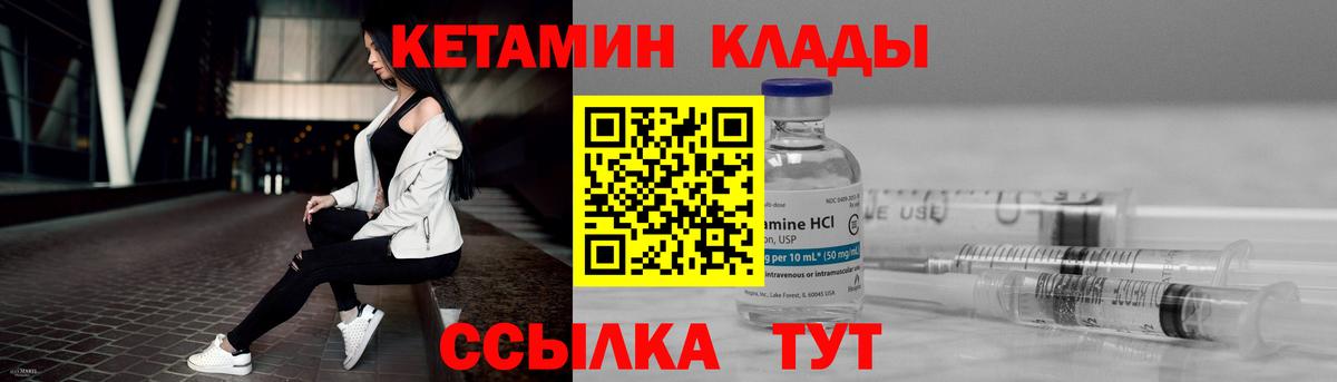 Южноуральск  Кетамин ketamine  Вход с VPN  КЕТАМИН ketamine 