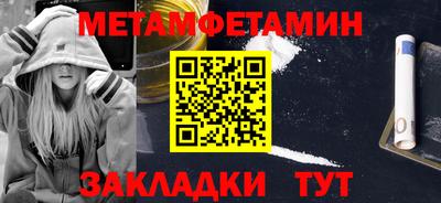 первитин Кумертау