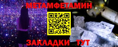 первитин Кумертау