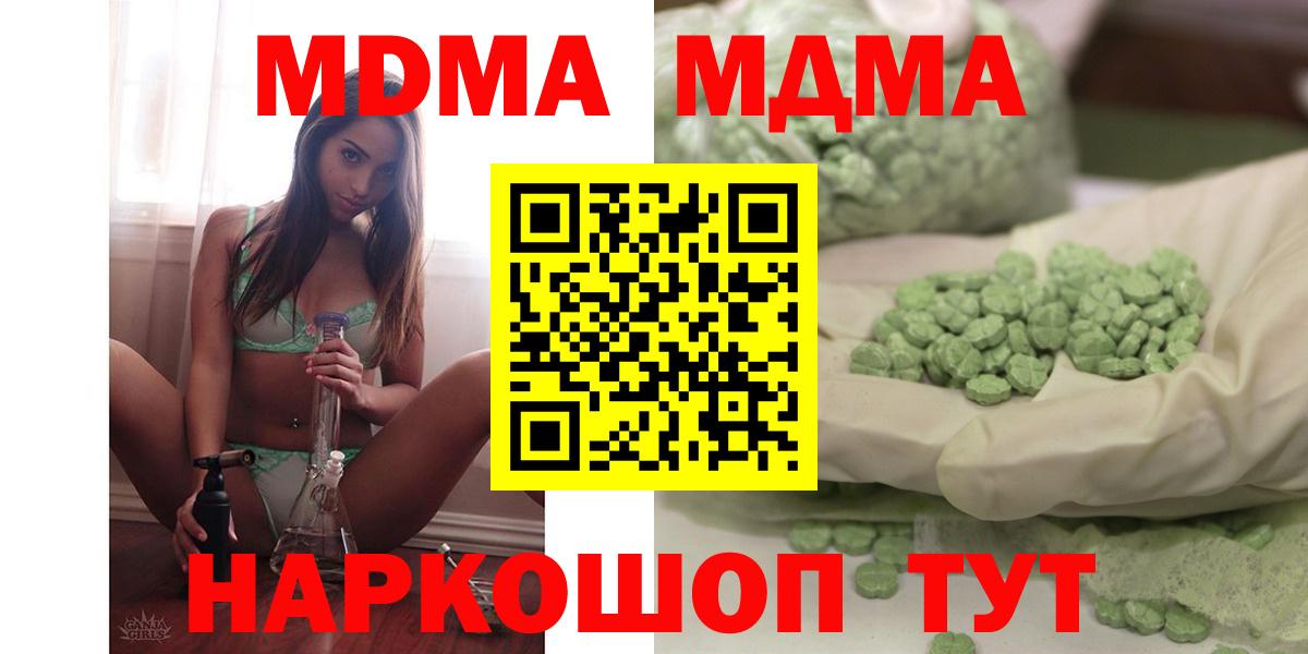 МДМА Molly Южноуральск