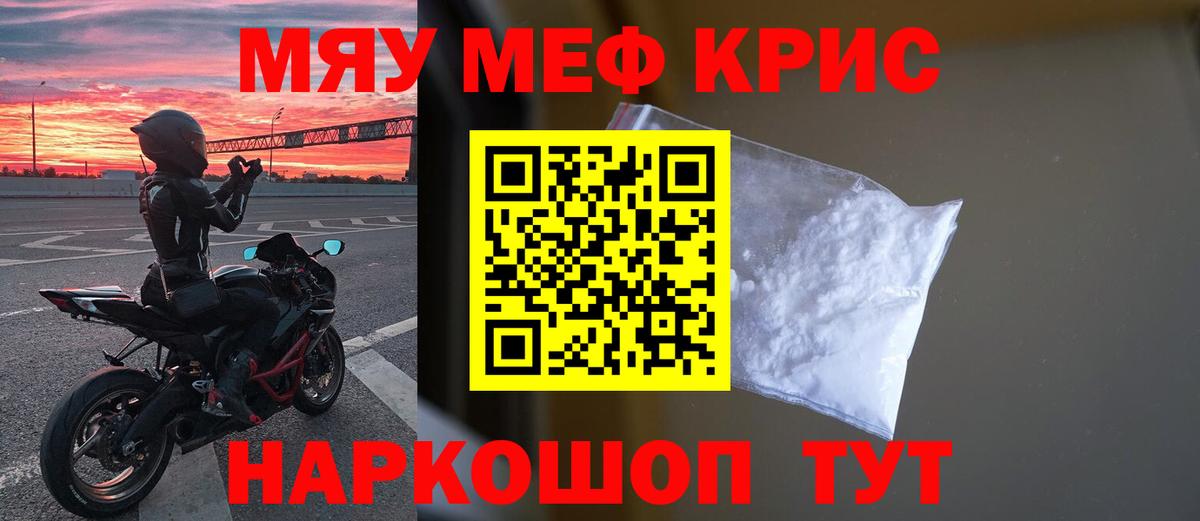 Южноуральск  МЕФ мука  МЕФ кристаллы  Меф  Мефедрон  Вход с VPN 