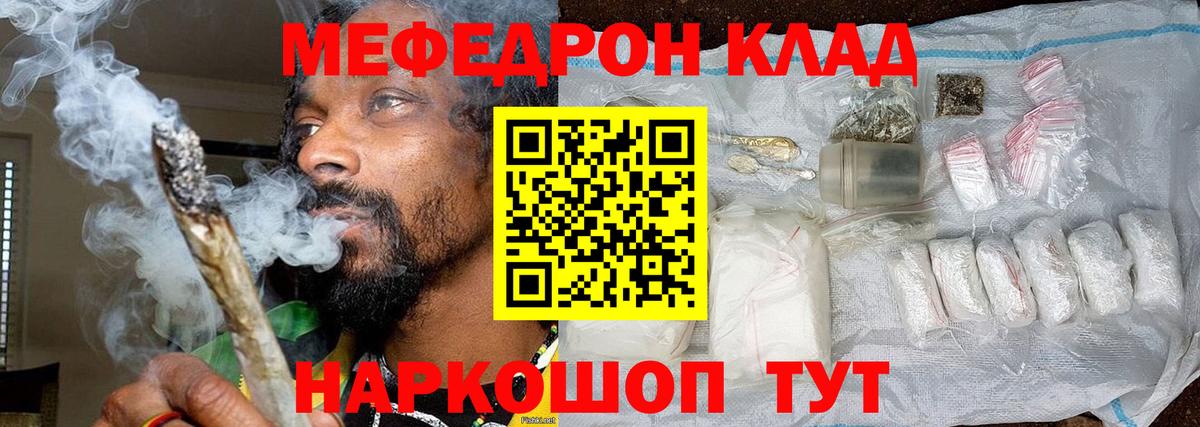 Меф  Южноуральск