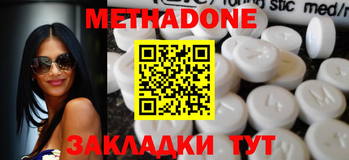 МЕТАДОН белоснежный Южноуральск