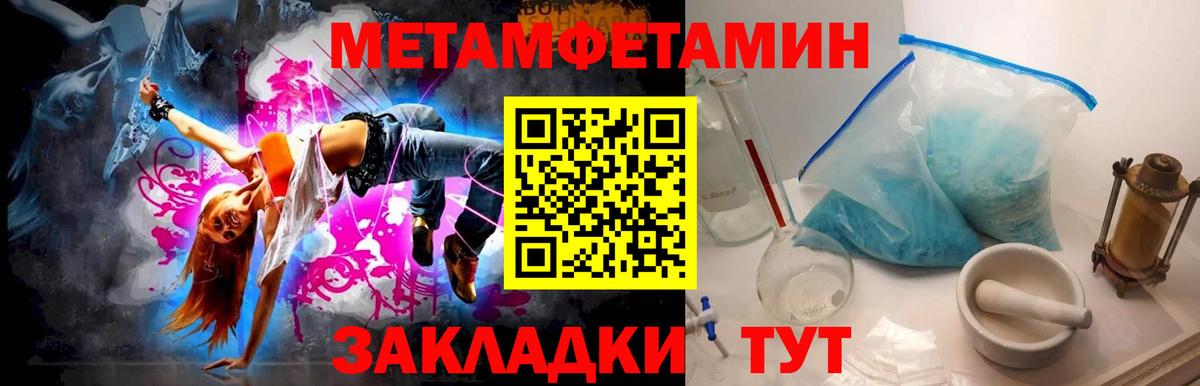 МЕТАМФЕТАМИН мет Южноуральск