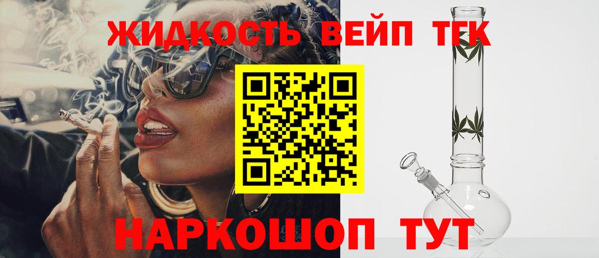 Дистиллят ТГК вейп с тгк  Дистиллят ТГК Wax  Южноуральск  Вход с VPN 