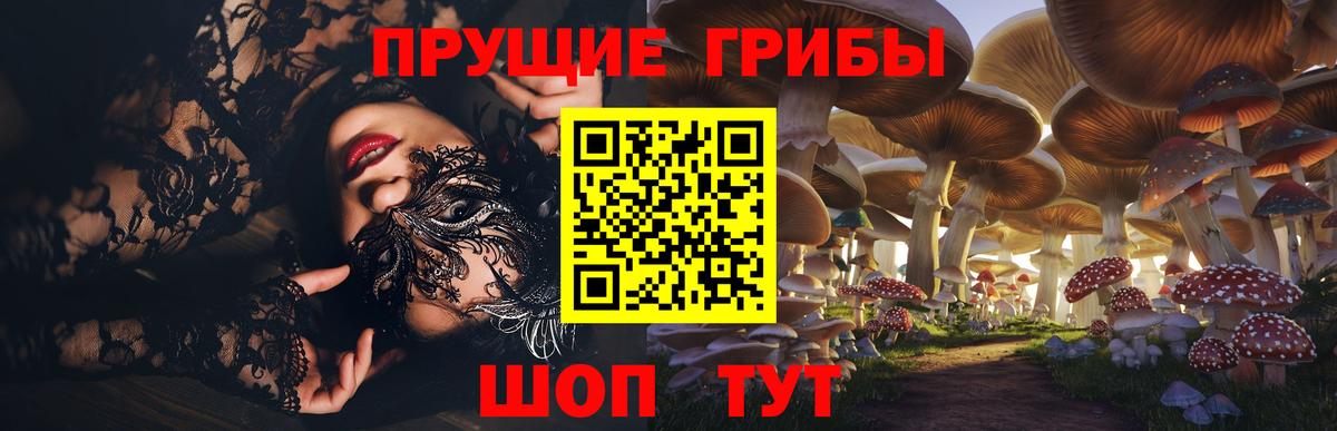 Галлюциногенные грибы мицелий Южноуральск