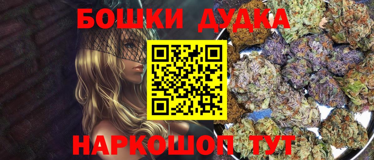 Шишки марихуана конопля  Марихуана Bruce Banner  Южноуральск  Вход с VPN  Конопля THC 21% 